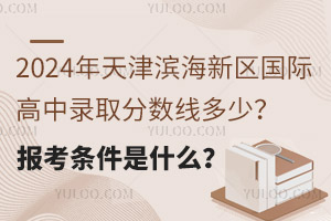 2024I^(q)Hȡ?jn)?sh)٣󿼗lʲô