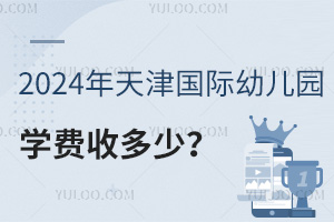 2024(gu)H׃@W(xu)M(fi)ն