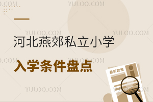2025ӱོ˽СW(xu)W(xu)lPcСW(xu)