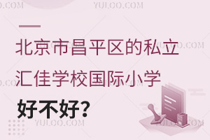 вƽ^(q)˽RьW(xu)УHСW(xu)ò