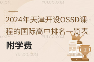 2024_O(sh)OSSDn̵ć(gu)Hһ[W(xu)M(fi)