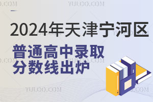 2024򌎺Ӆ^(q)ͨȡ֔(sh)t509.2֣