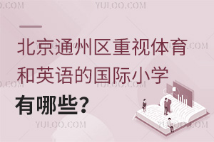 ͨ݅^(q)ҕwӢZćHСW(xu)Щ