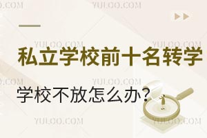 ˽WУǰʮD(zhun)WWУôkMЩlD(zhun)