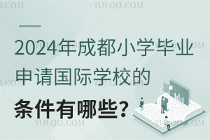 2024ɶСW(xu)I(y)ՈHW(xu)УėlЩ