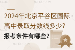 2024걱ƽȅ^(q)Hȡ?jn)?sh)٣󿼗lЩ