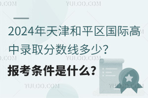 2024ƽ^(q)Hȡ?jn)?sh)󿼗lʲô