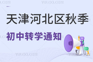 ӱ^(q)2024＾D(zhun)W(xu)֪ͨD(zhun)W(xu)lϡk