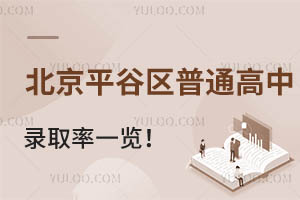 2024걱ƽȅ^(q)ͨȡһ[ƽȅ^(q)W(xu)܈^(q)W(xu)У
