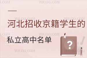ӱվW(xu)˽΅RW(xu)M(fi)(bio)(zhn)W(xu)l