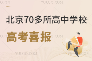 2024걱70ЌW(xu)У߿ϲR߿ʧôk