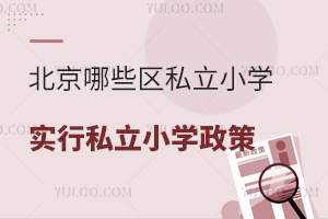 Щ^(q)˽СW(xu)(sh)һW(xu)λ2025СL(zhng)ؿ