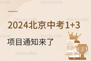 7Ѯ2024п1+3Ŀ֪ͨˣٿ!