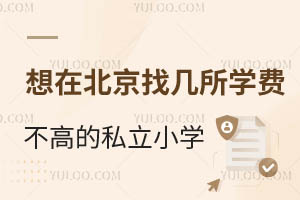 ڱ?gu)W(xu)M(fi)ߵ˽СW(xu)Л]ЩW(xu)У