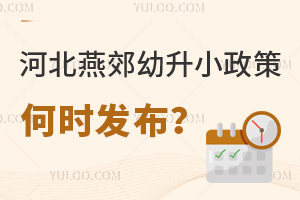 2024ӱོСߺΕr(sh)l(f)/˽СW(xu)W(xu)r(sh)g