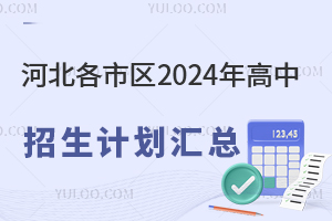 ӱЅ^(q)2024ӋRȷོ؅^(q)˽