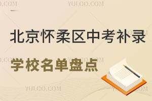 2024걱^(q)пa(b)䛌W(xu)УαPc(din)˽