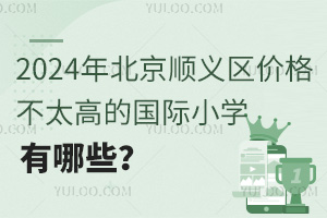 2024걱x^(q)r̫ߵćHСW(xu)Щ