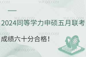 2024ͬȌW(xu)T(lin)ɿʮֺϸ