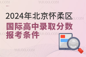 2024걱^(q)Hȡ?jn)?sh)󿼗lʲô