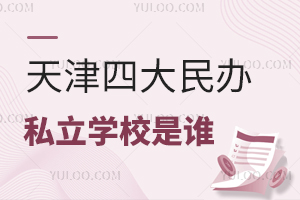 2025Ĵk˽W(xu)УlW(xu)УB