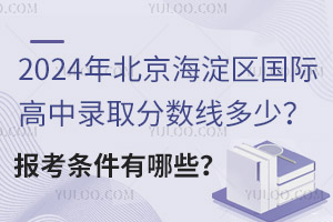 2024걱^(q)Hȡ?jn)?sh)󿼗lЩ