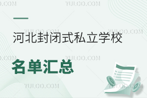 ӱ]ʽ˽W(xu)У΅R@W(xu)Уhղ