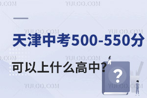 2025п500-550ֿʲô