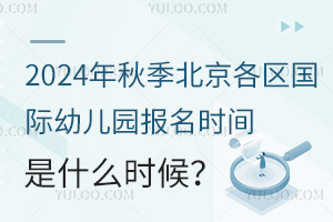 2024＾^(q)(gu)H׃@(bo)r(sh)gʲôr(sh)