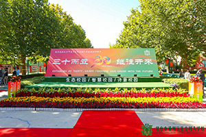 北京市通州區(qū)私立樹人學(xué)校普通高中開放日報名進行中！