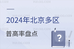 2024걱^(q)ոʱPc(din)п(sh)(j)