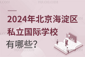 2024걱^(q)˽HWУЩ