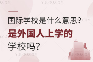 HW(xu)Уʲô˼όW(xu)ČW(xu)У