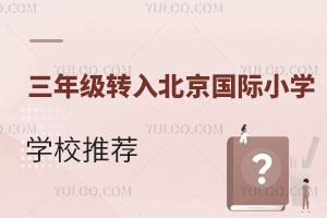 꼉D(zhun)뱱HСW(xu)Щ^õČW(xu)У]