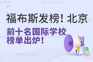 ˹l(f)2024걱ǰʮHWУγt