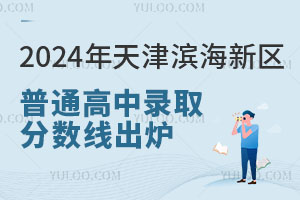 2024I^(q)ͨȡ֔(sh)t539.4