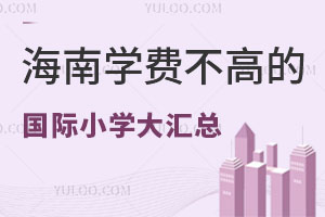 2025꺣όW(xu)M(fi)ߵć(gu)HСW(xu)RҪ