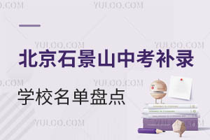 2025걱ʯɽ^(q)пa(b)䛌W(xu)УαPc(din)܈(bo)^(q)W(xu)У