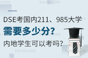 DSE(gu)(ni)211985W(xu)Ҫٷ?j)?ni)،W(xu)Կ
