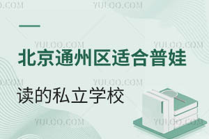 ͨ݅^(q)mx˽W(xu)УW(xu)УЩM(jn)