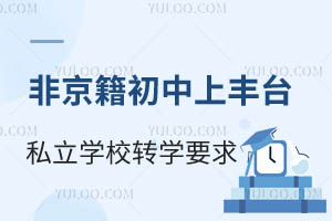 ǾS_(ti)^(q)˽W(xu)У^(q)D(zhun)W(xu)Ҫһ[п^(q)~ČW(xu)У]