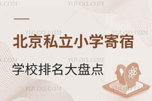 2025걱˽СW(xu)ތW(xu)УP(pn)c(din)M(fi)üh(hun)B