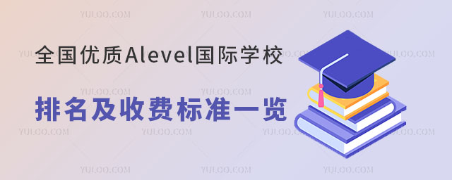 ȫ(yu)|(zh)AlevelHWУM˜һ[