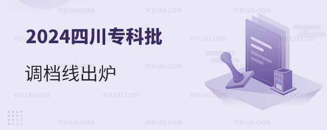 2024Ĵ{(dio)ntĿ+ƴԺУ2024ȡ?jn)?sh)R