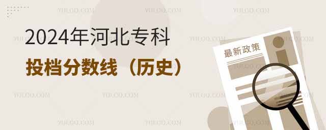 2024ӱͶn?jn)?sh)vʷͶnʲôW(xu)У