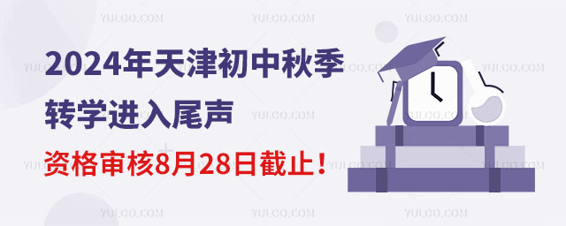 2024＾D(zhun)W(xu)MβY񌏺828սֹ