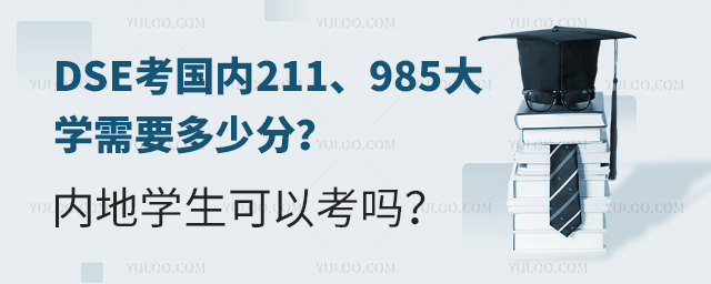 DSE(ni)211985W(xu)Ҫٷ
