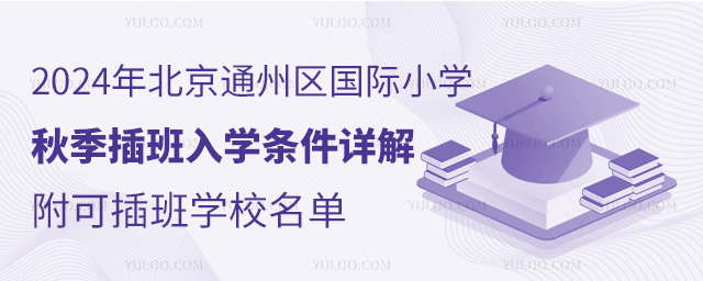 2024걱ͨ݅^(q)(gu)HСW(xu)＾W(xu)l