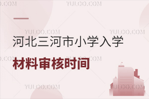 2024ӱСW(xu)W(xu)ό˕r(sh)gһ[