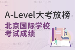 A-Level󿼷Ű񣡱(gu)HW(xu)ԇɿ(j)l(f)